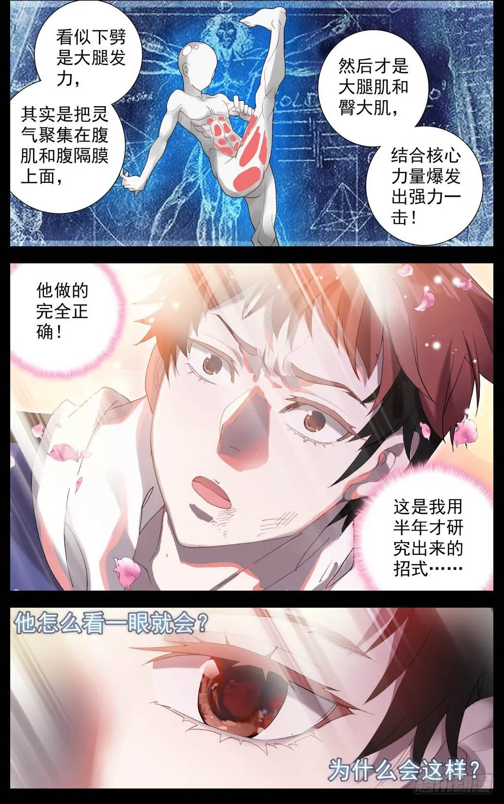005半月将军锤！ 第9页