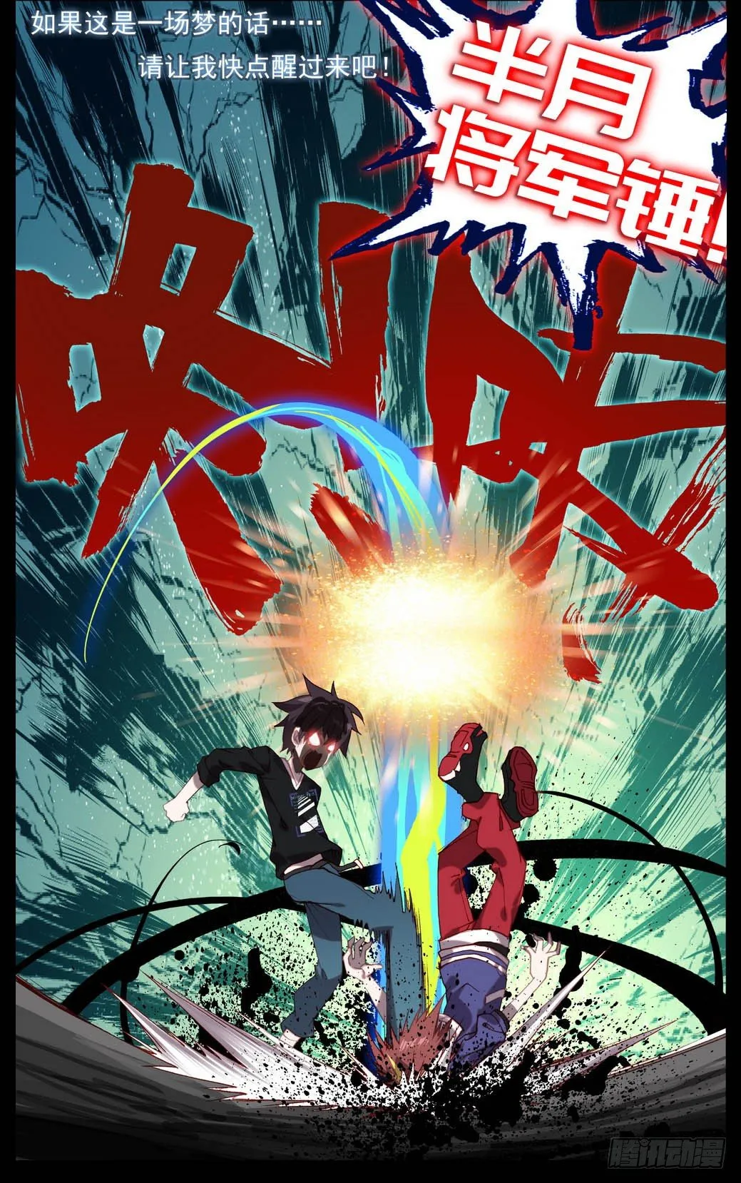 005半月将军锤！ 第10页
