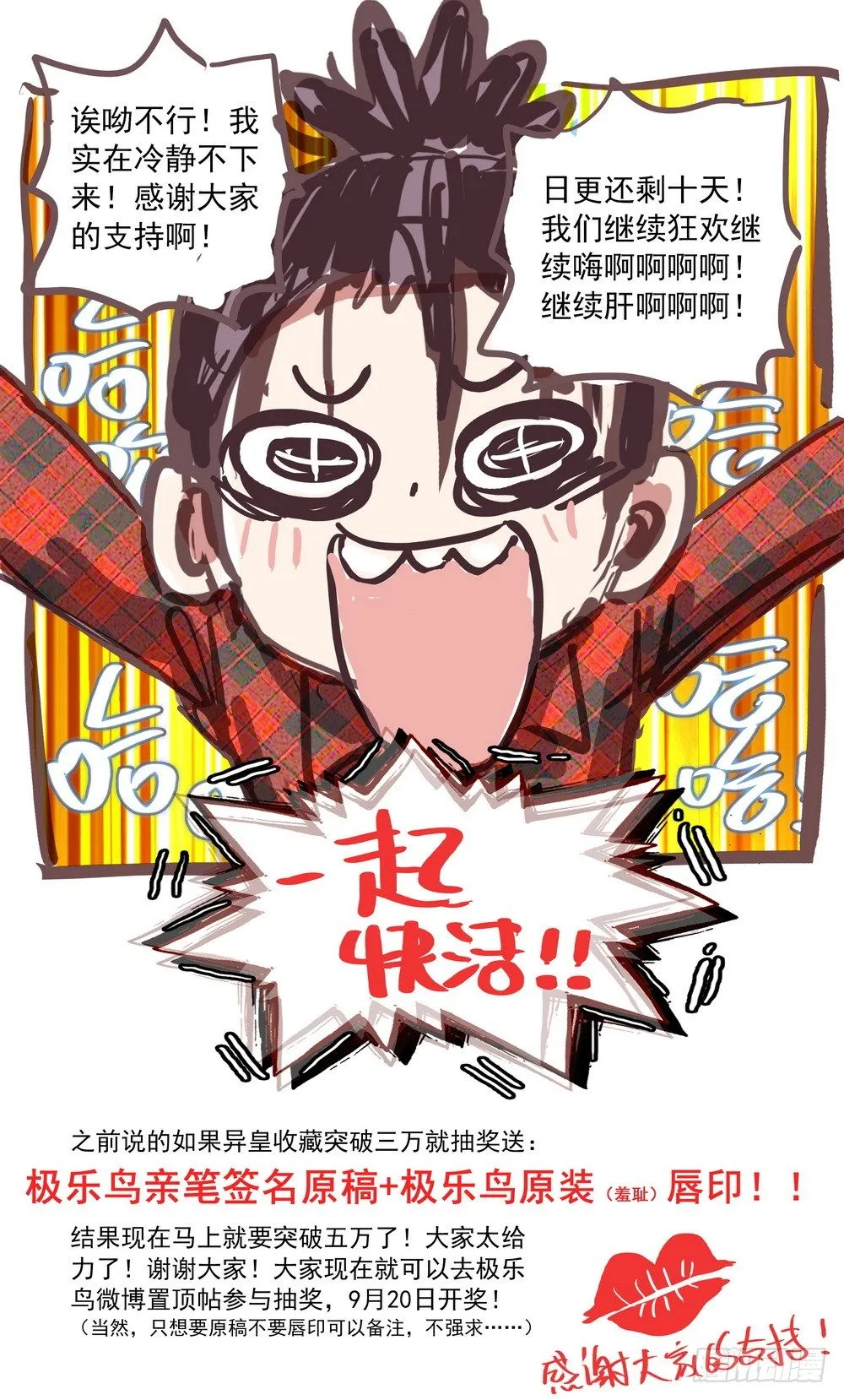 005半月将军锤！ 第15页
