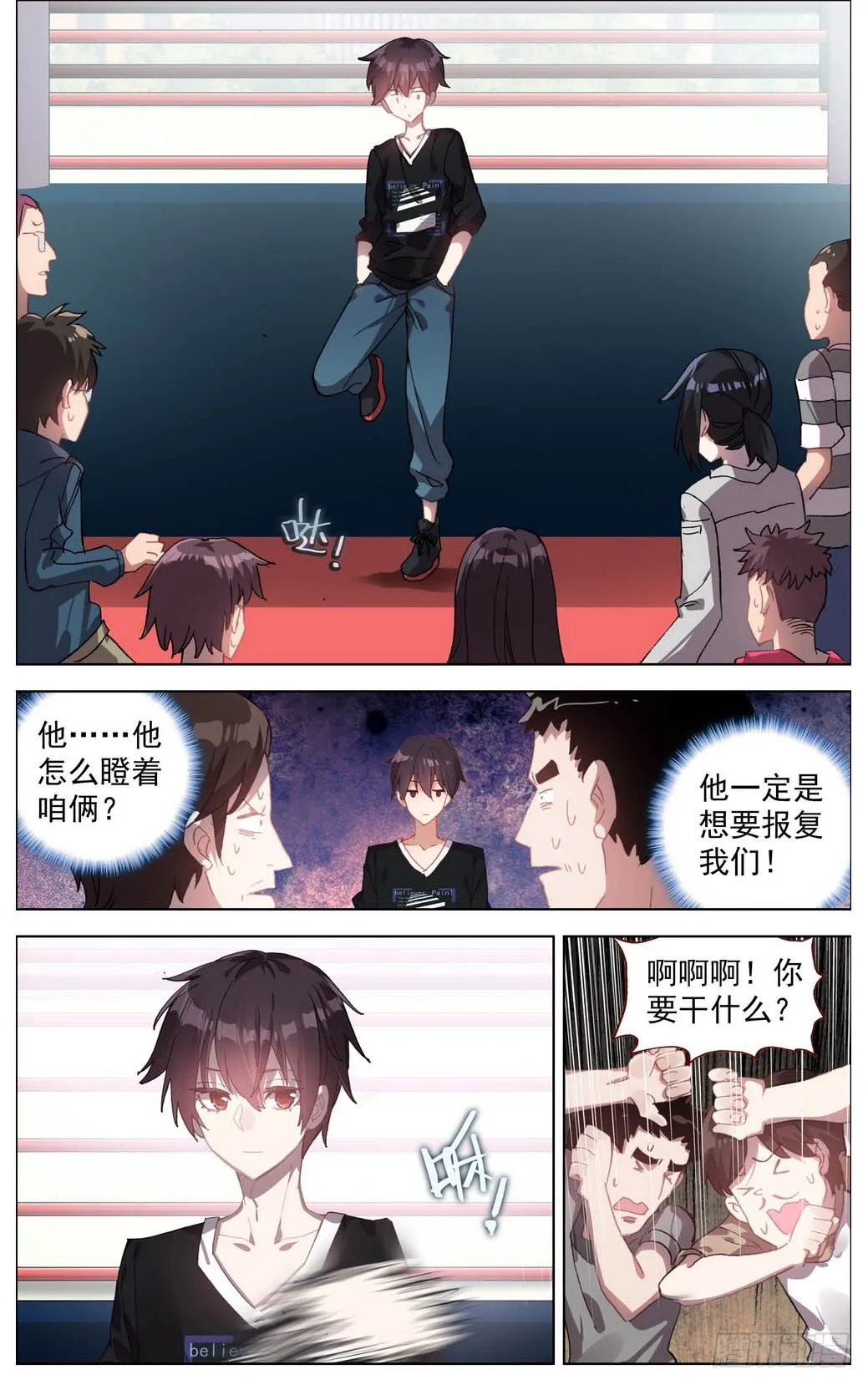 006飞来的横祸 第2页