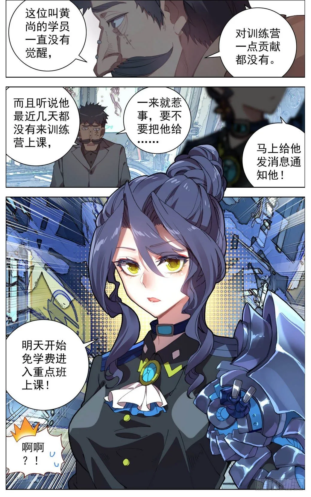 006飞来的横祸 第7页