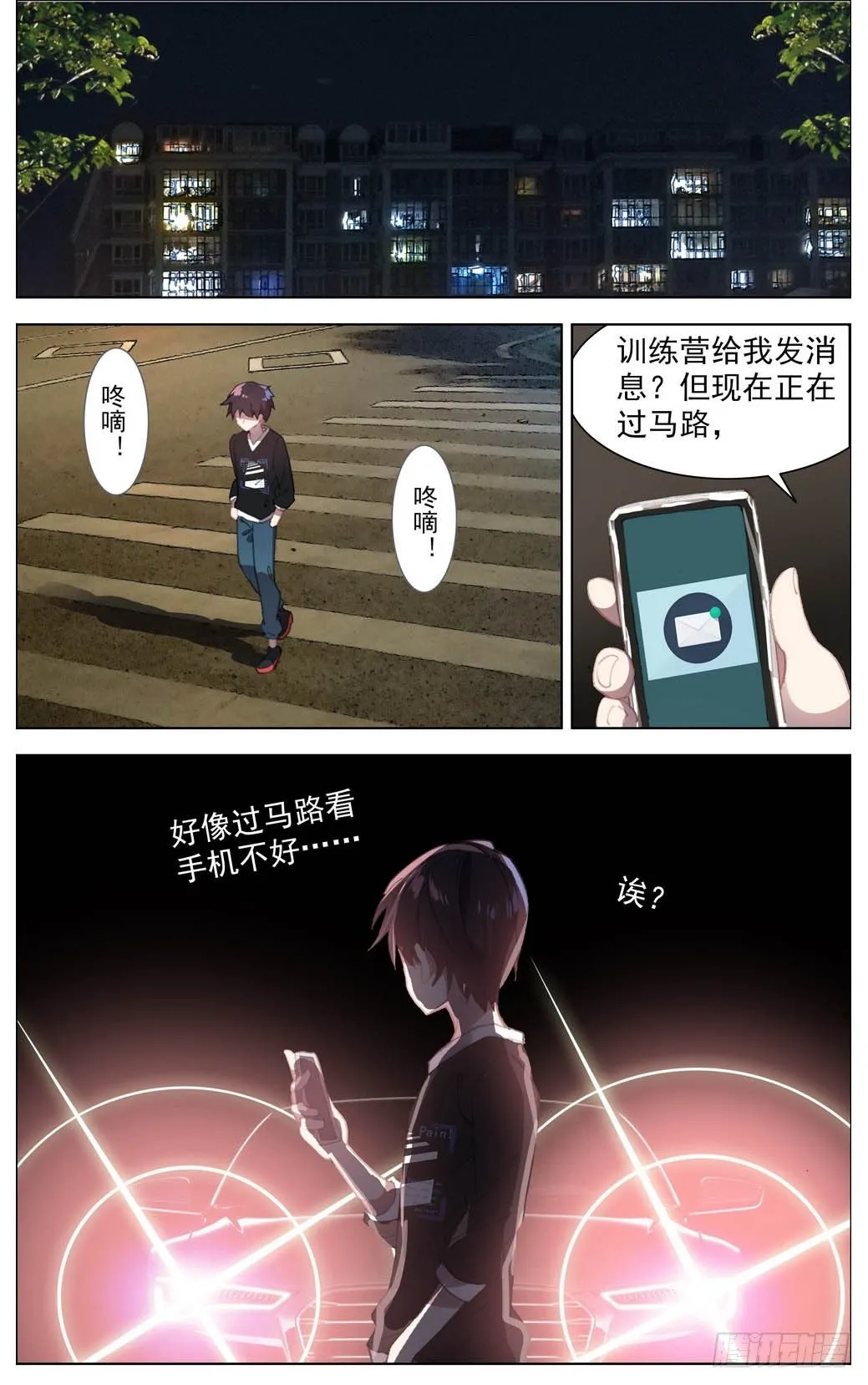 006飞来的横祸 第8页