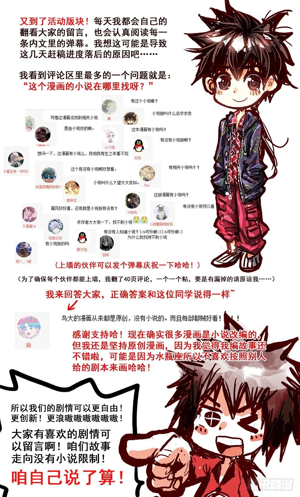 006飞来的横祸 第13页