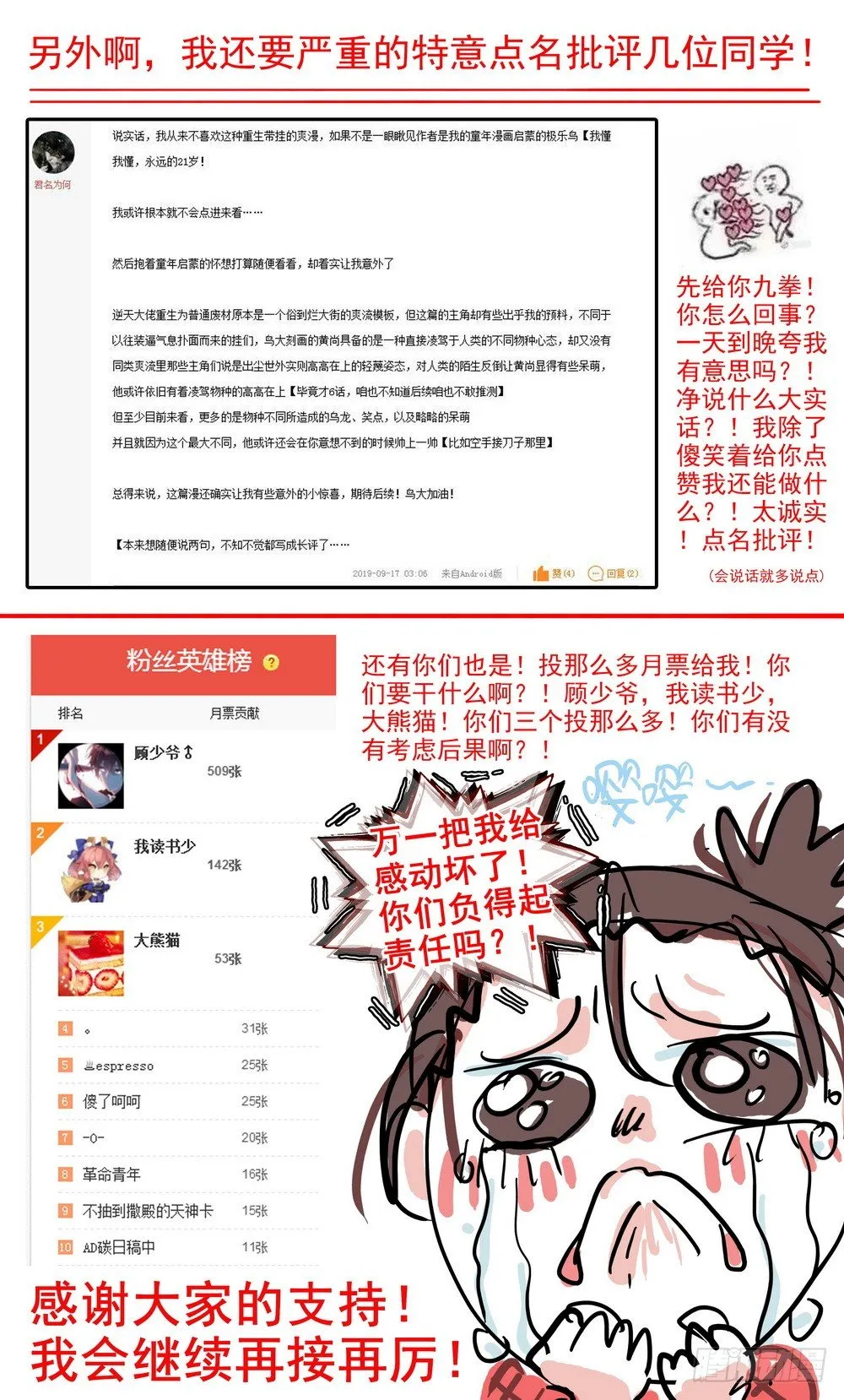 006飞来的横祸 第14页