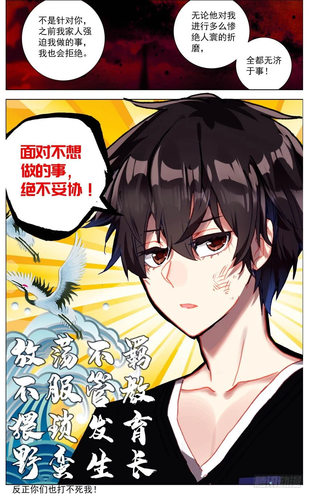 007副将魏楚吴 第3页