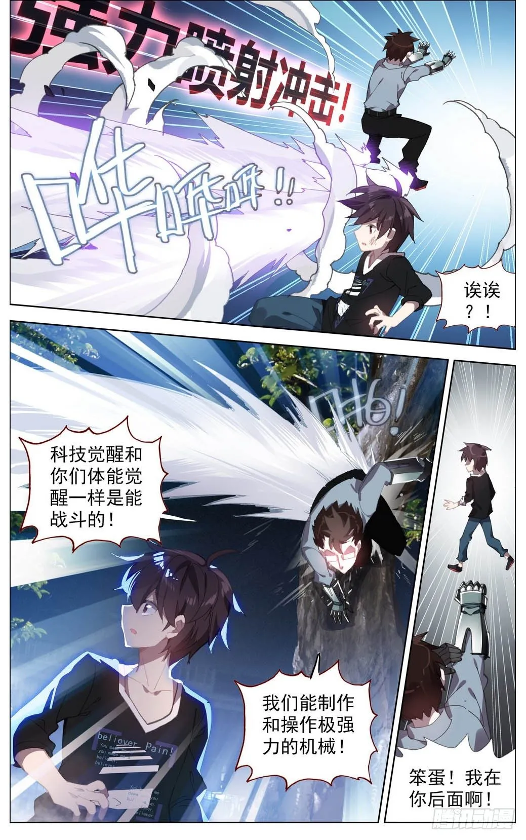 007副将魏楚吴 第7页