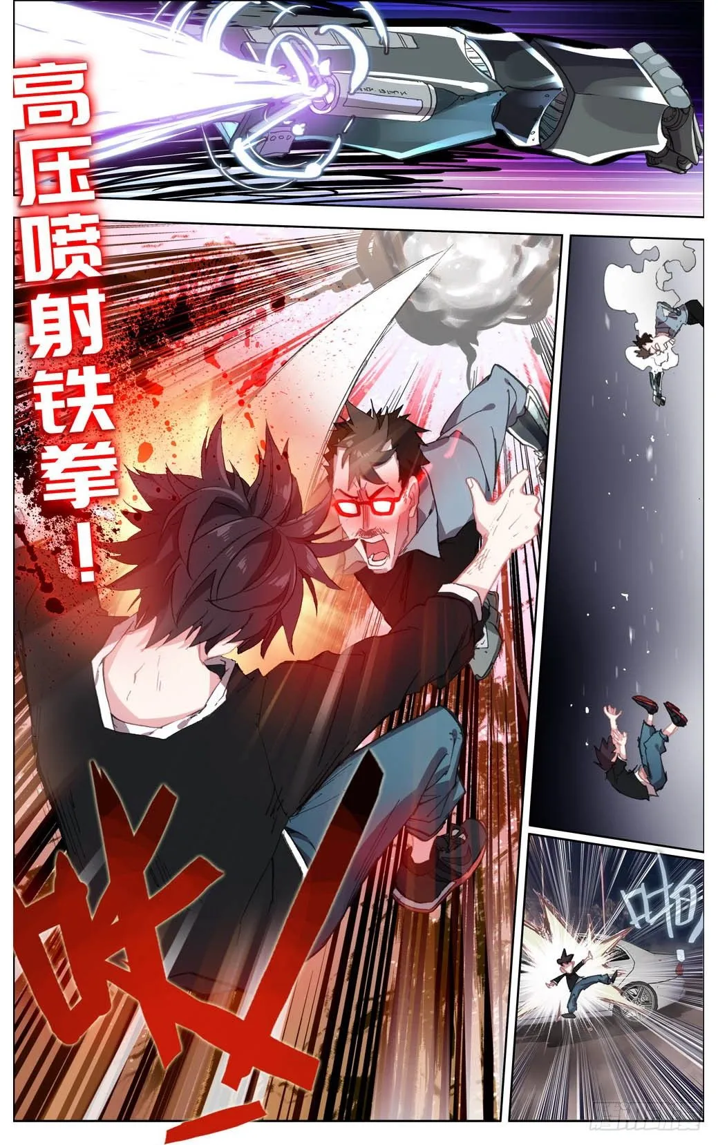 007副将魏楚吴 第8页