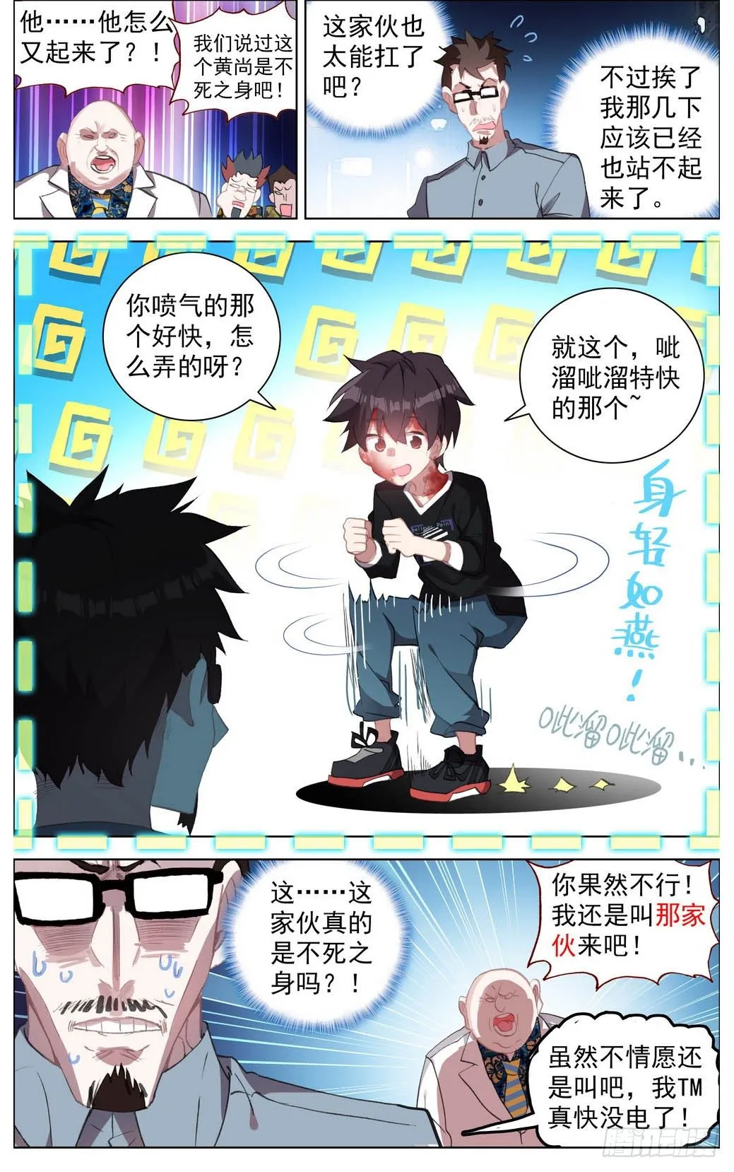 007副将魏楚吴 第15页