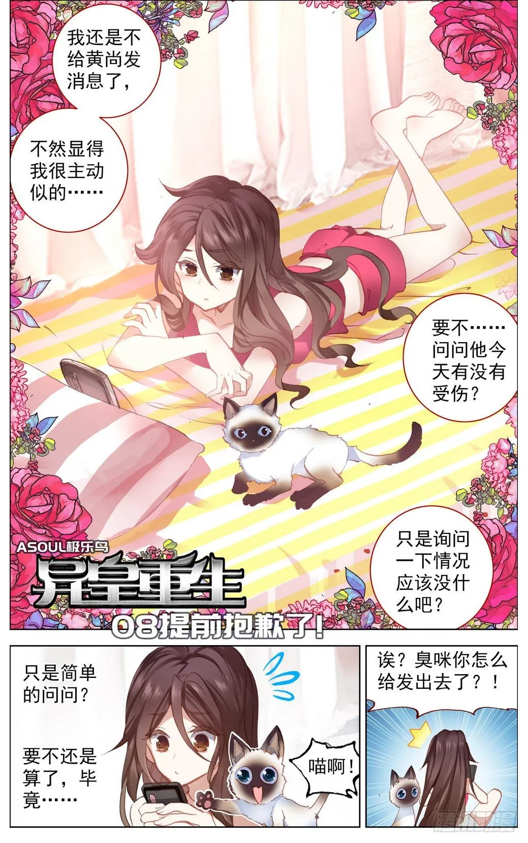 008提前抱歉了 第2页