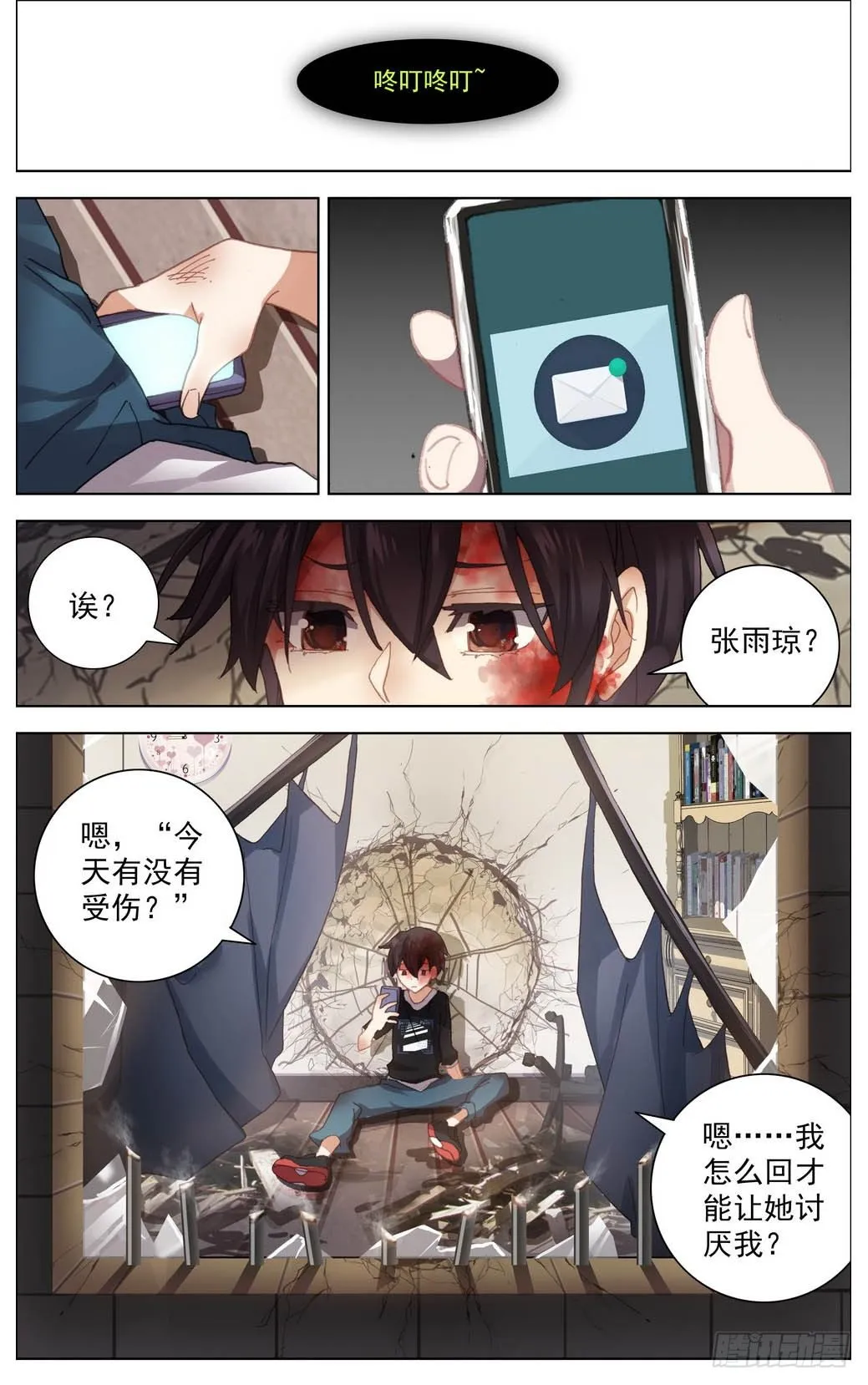 008提前抱歉了 第3页