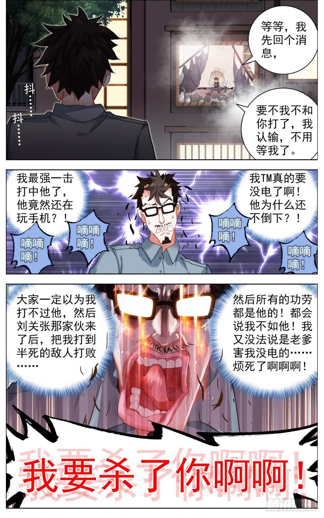 008提前抱歉了 第4页