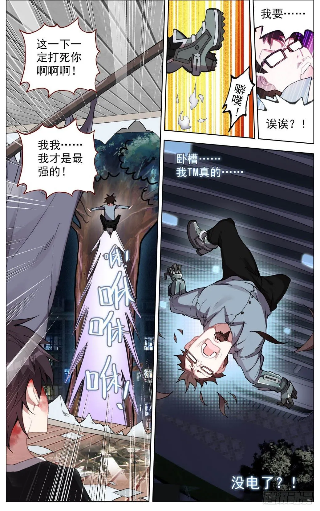 008提前抱歉了 第5页