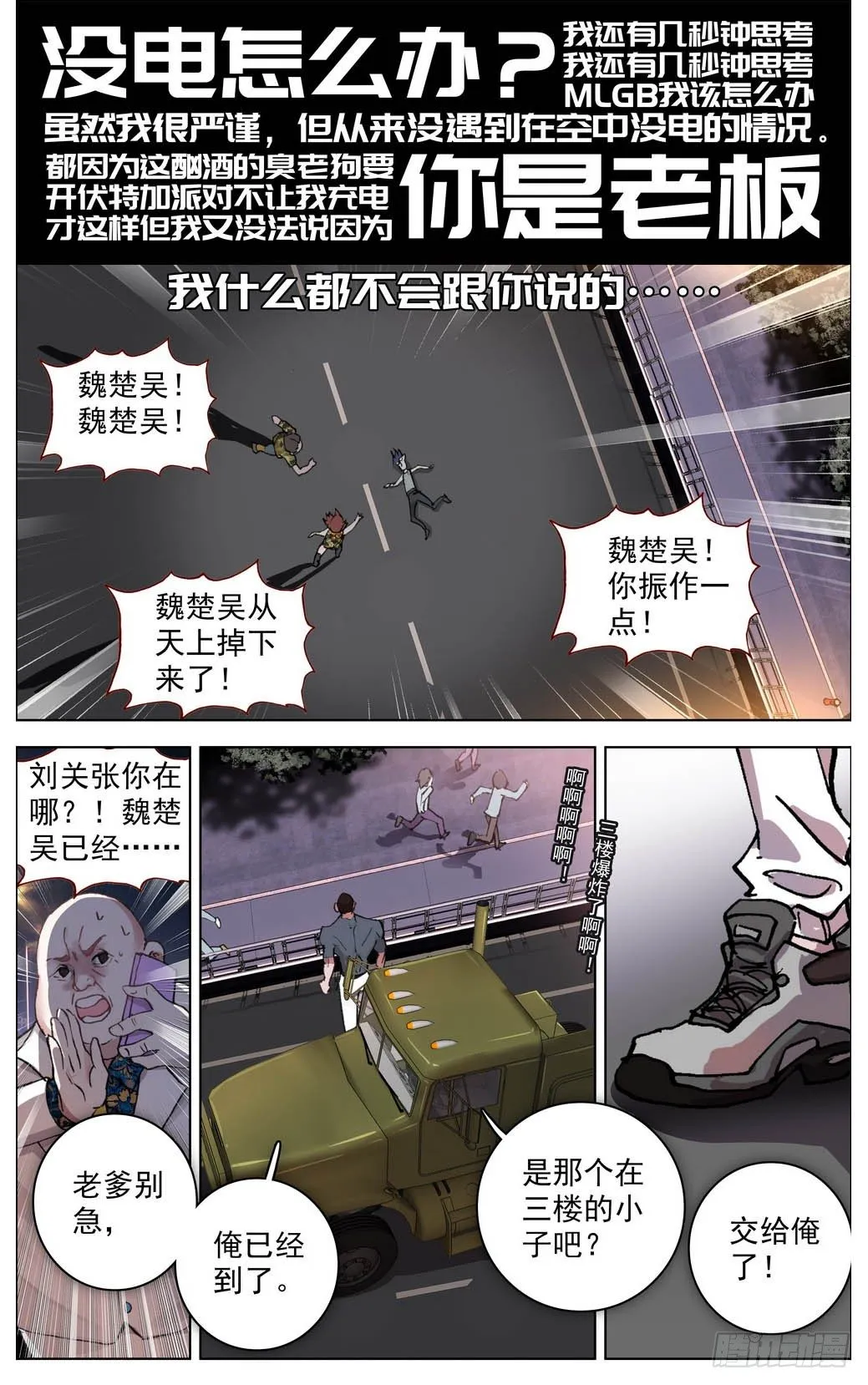 008提前抱歉了 第6页