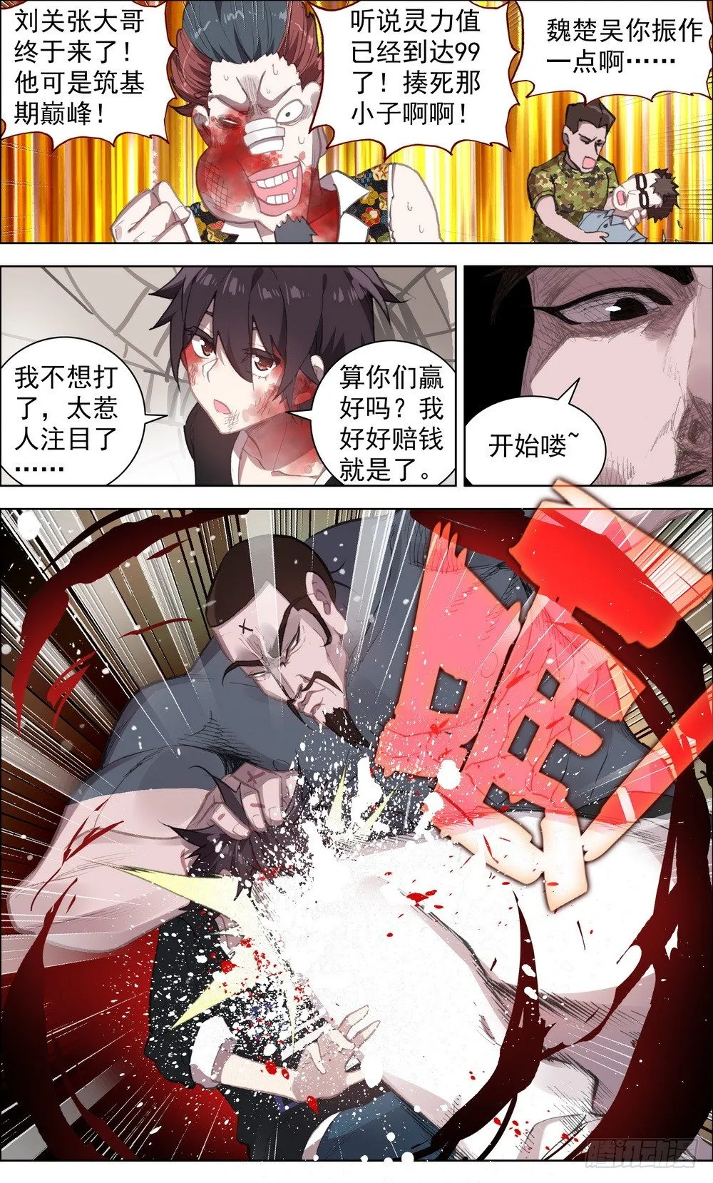 008提前抱歉了 第9页