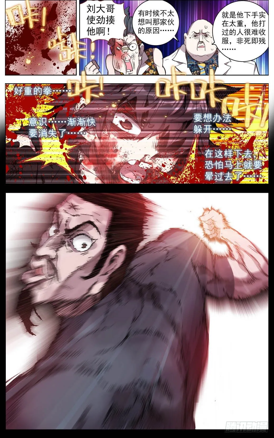 008提前抱歉了 第11页