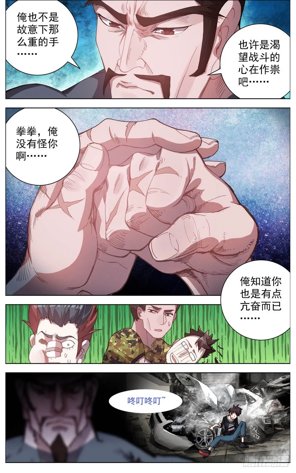 009打不坏的玩具 第2页