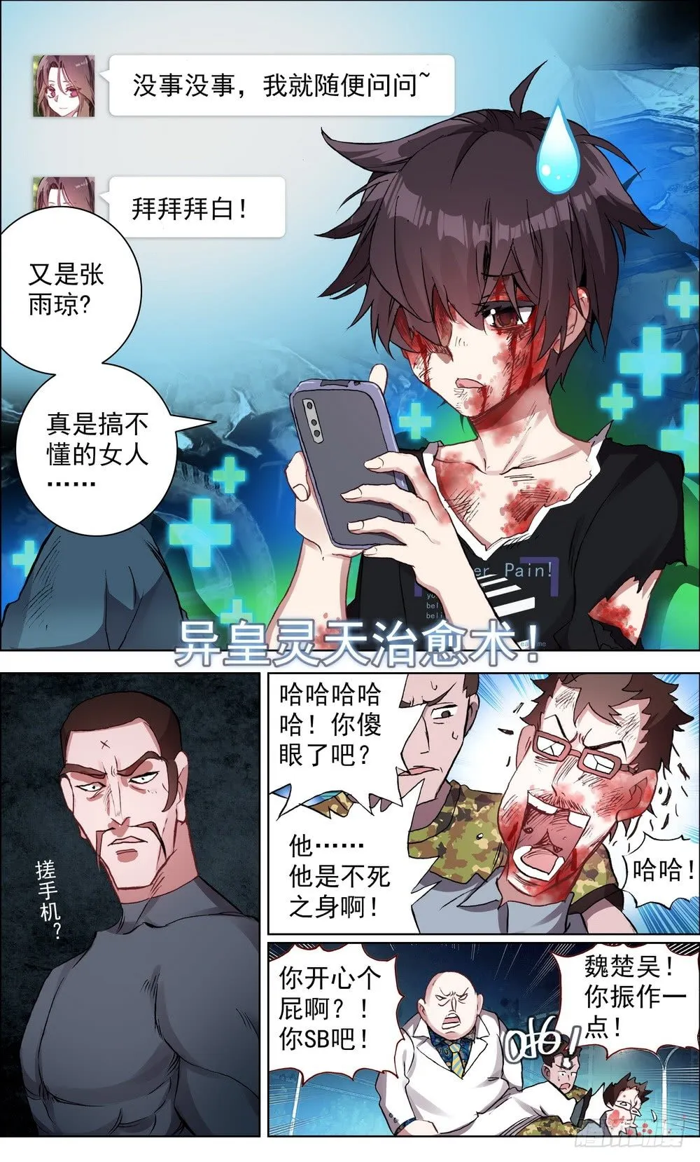 009打不坏的玩具 第4页