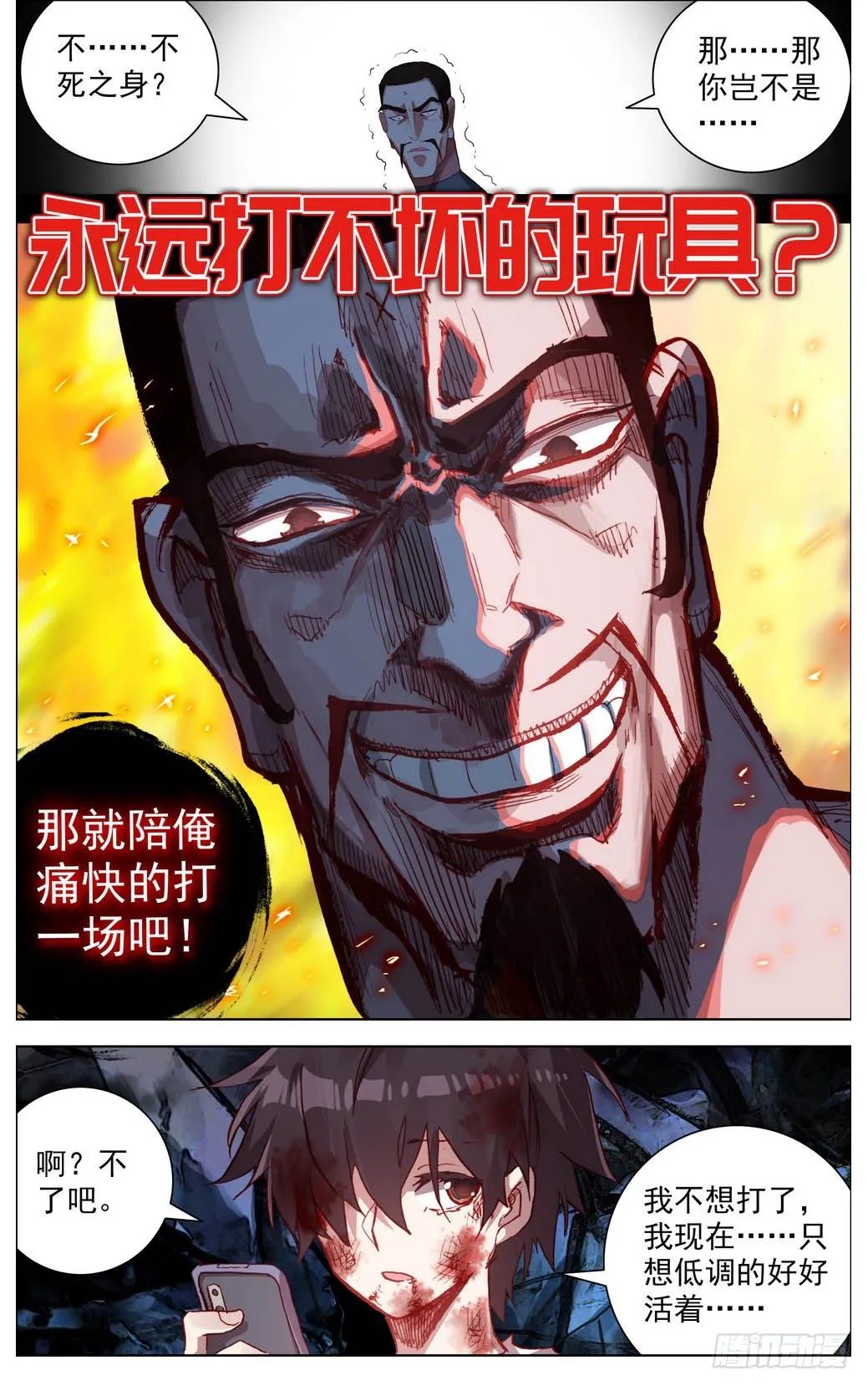 009打不坏的玩具 第5页