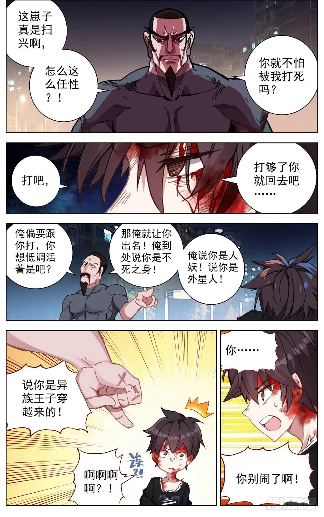 009打不坏的玩具 第7页
