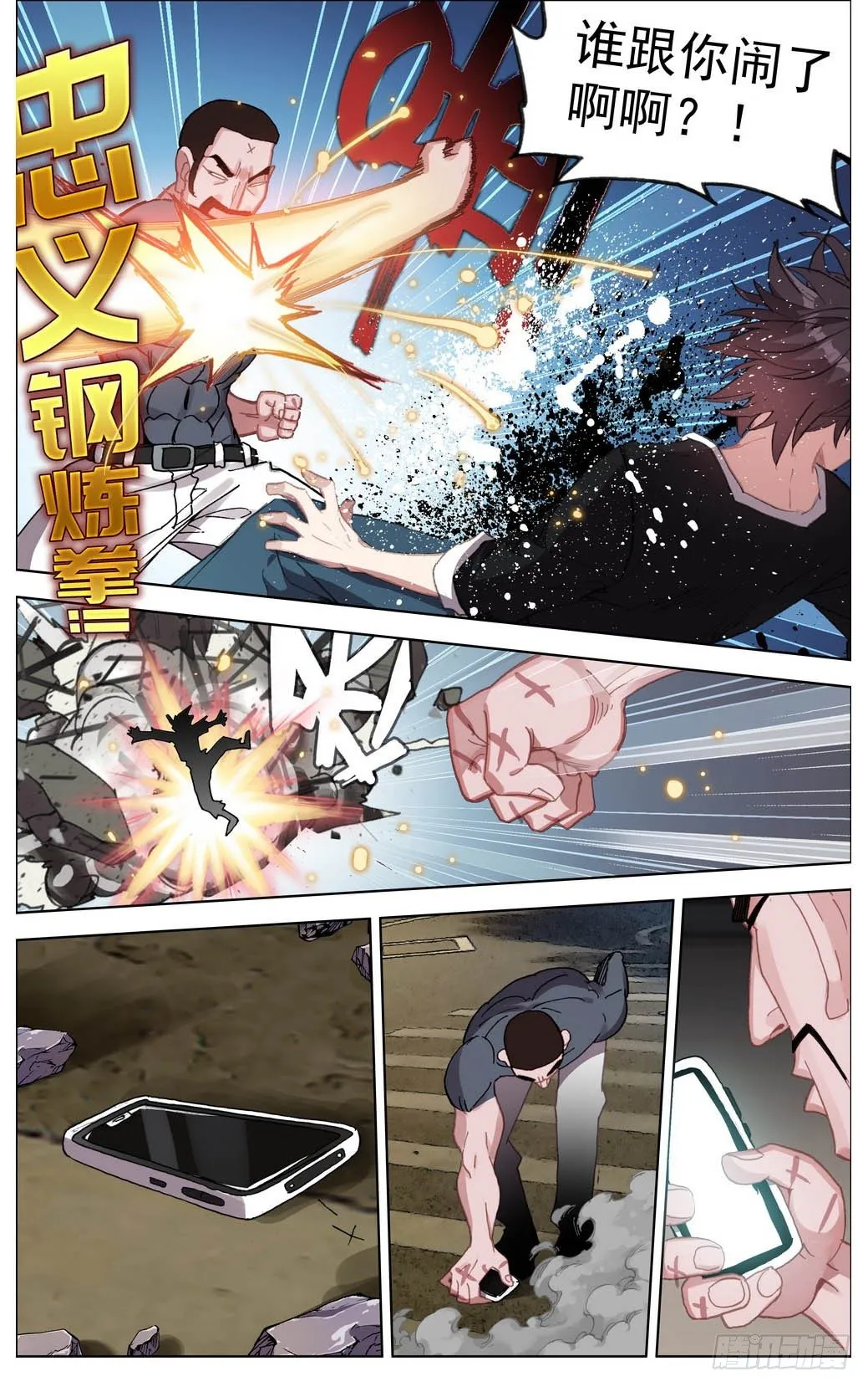 009打不坏的玩具 第8页