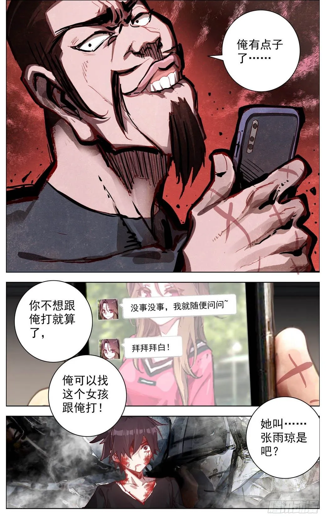 009打不坏的玩具 第9页