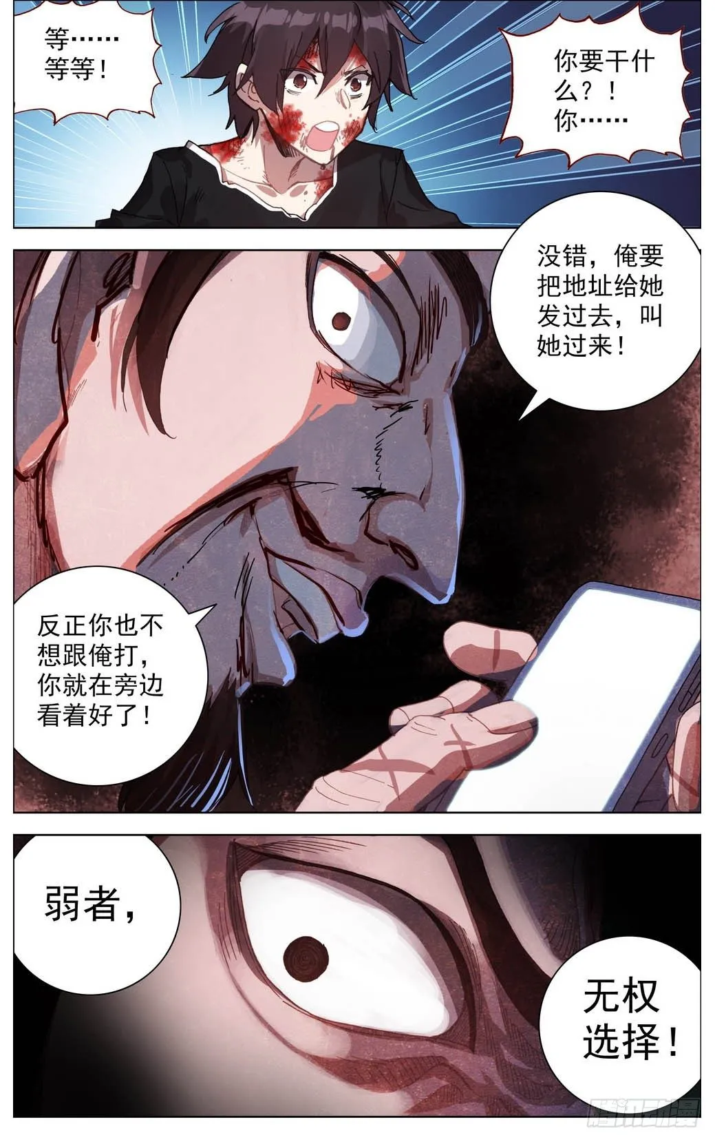 009打不坏的玩具 第10页