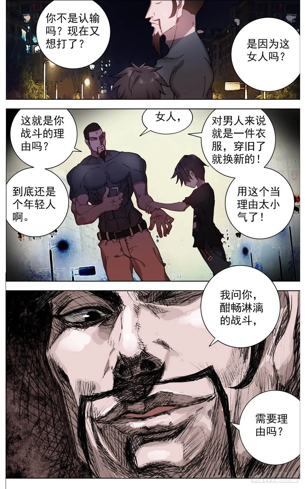 009打不坏的玩具 第12页