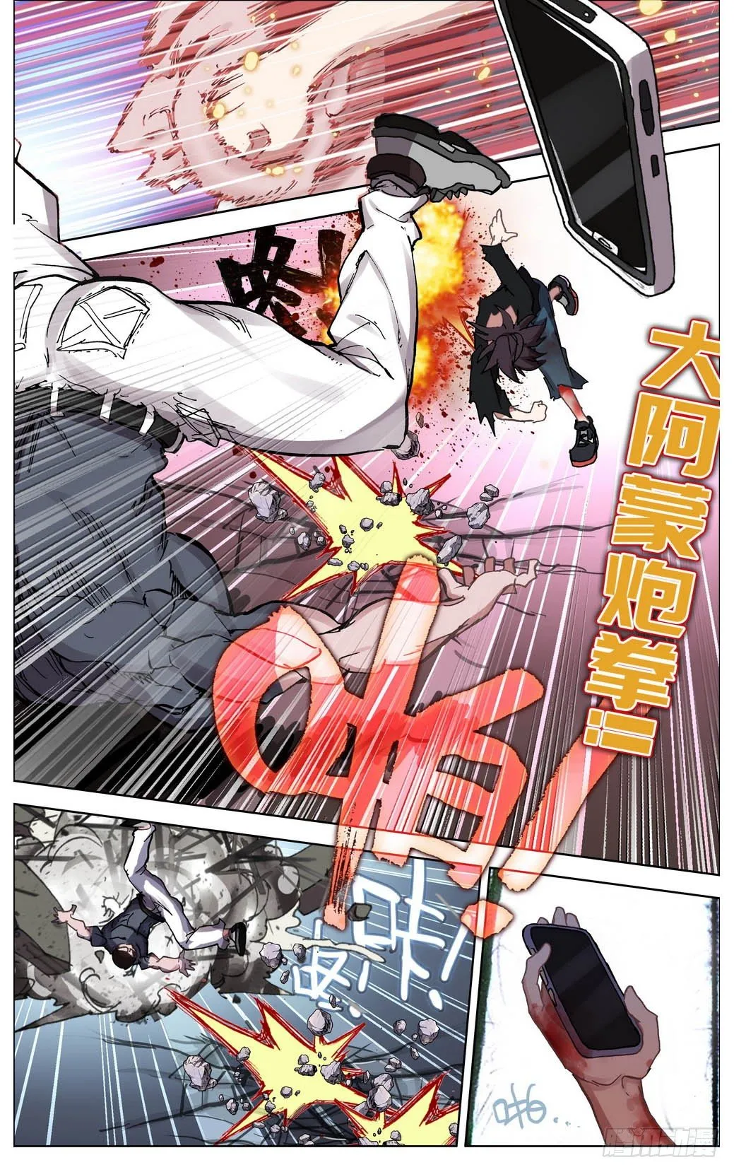 009打不坏的玩具 第14页