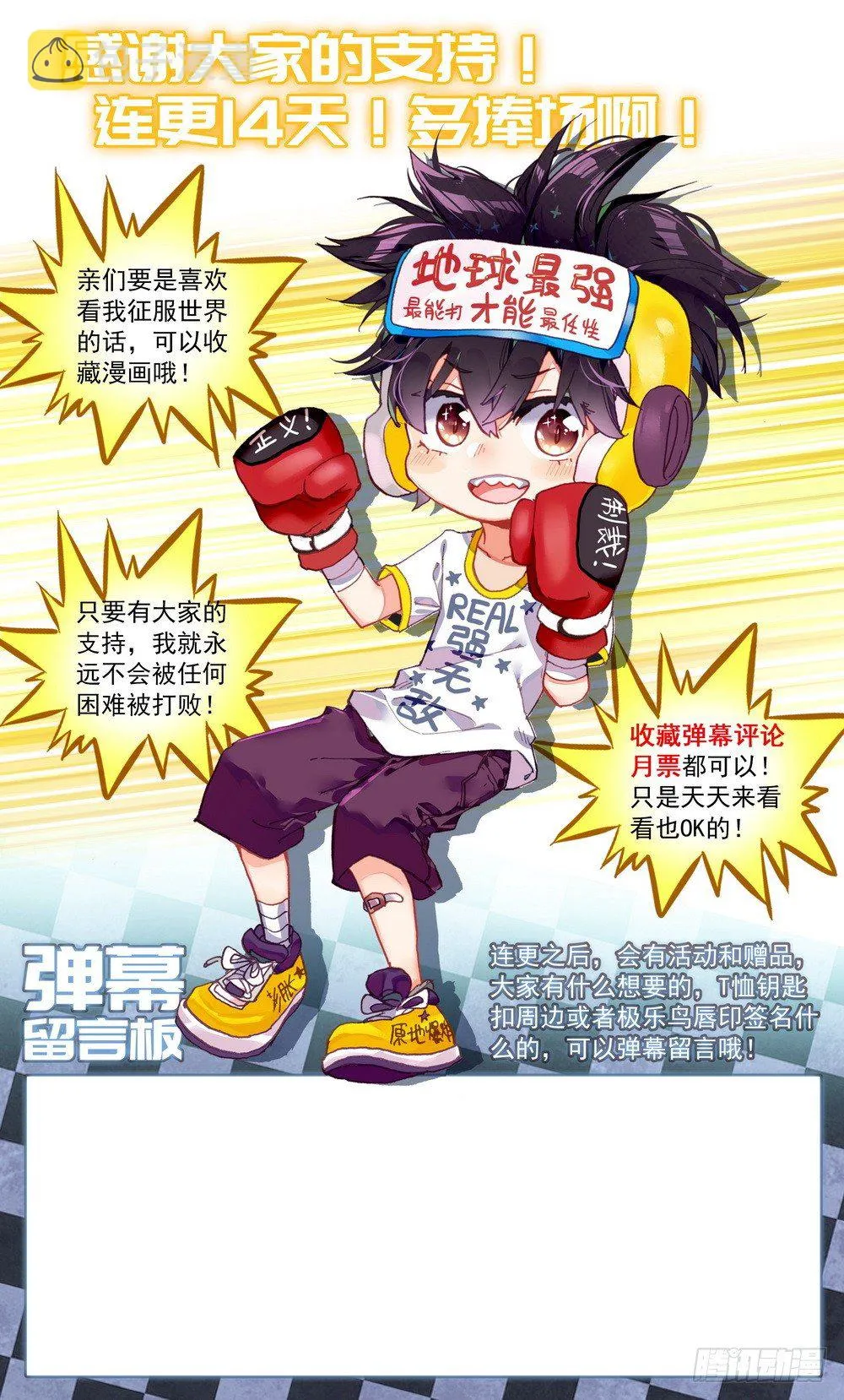 009打不坏的玩具 第16页