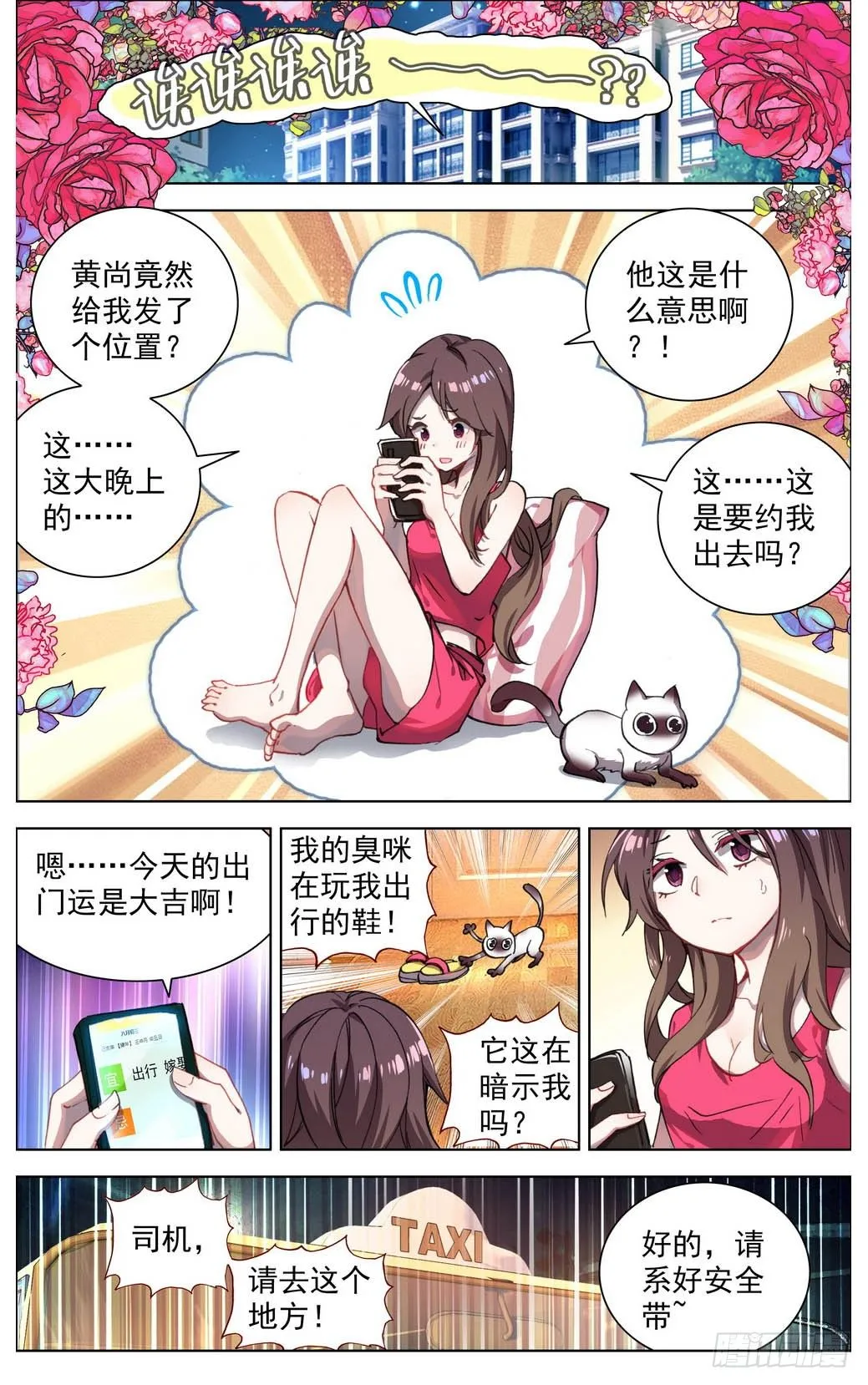 010迟到了二十年的礼物！ 第1页