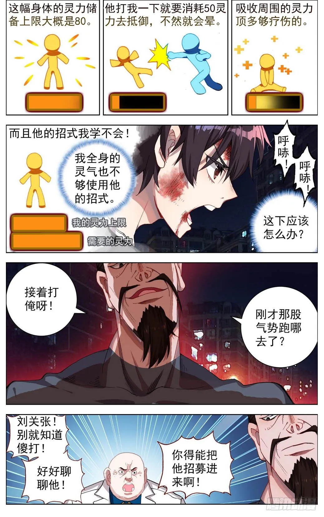 010迟到了二十年的礼物！ 第3页