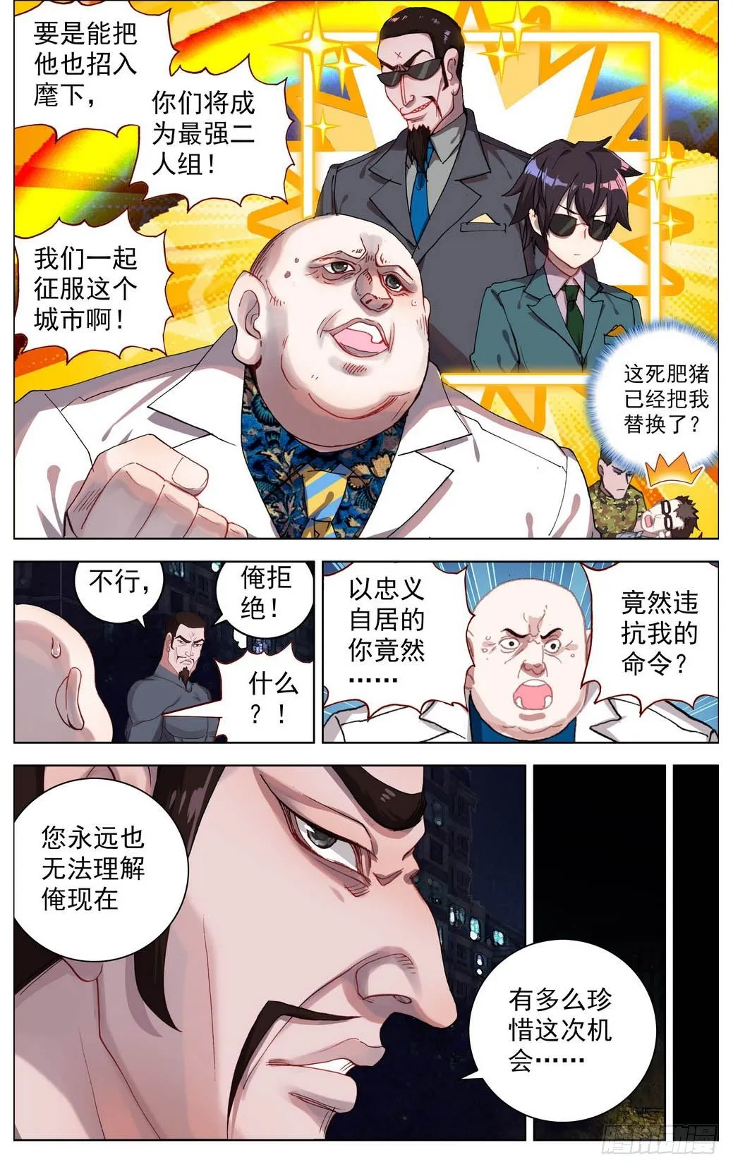 010迟到了二十年的礼物！ 第4页