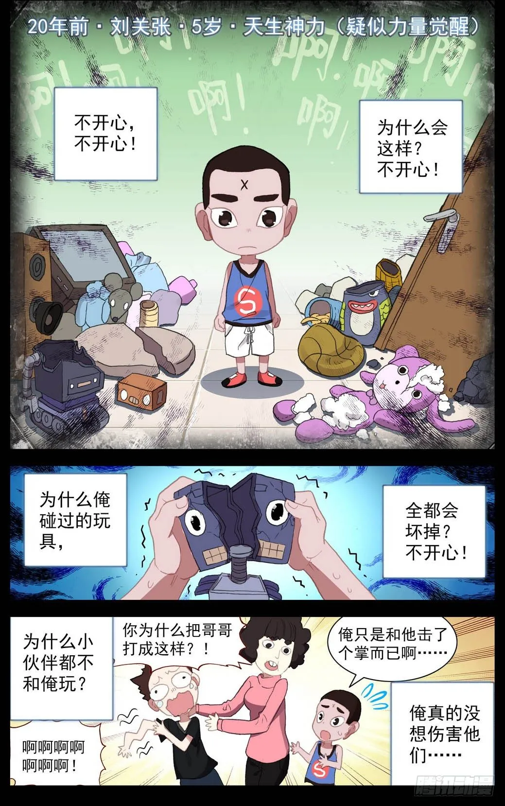 010迟到了二十年的礼物！ 第5页