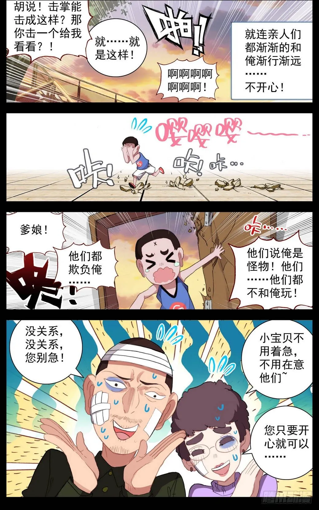 010迟到了二十年的礼物！ 第6页