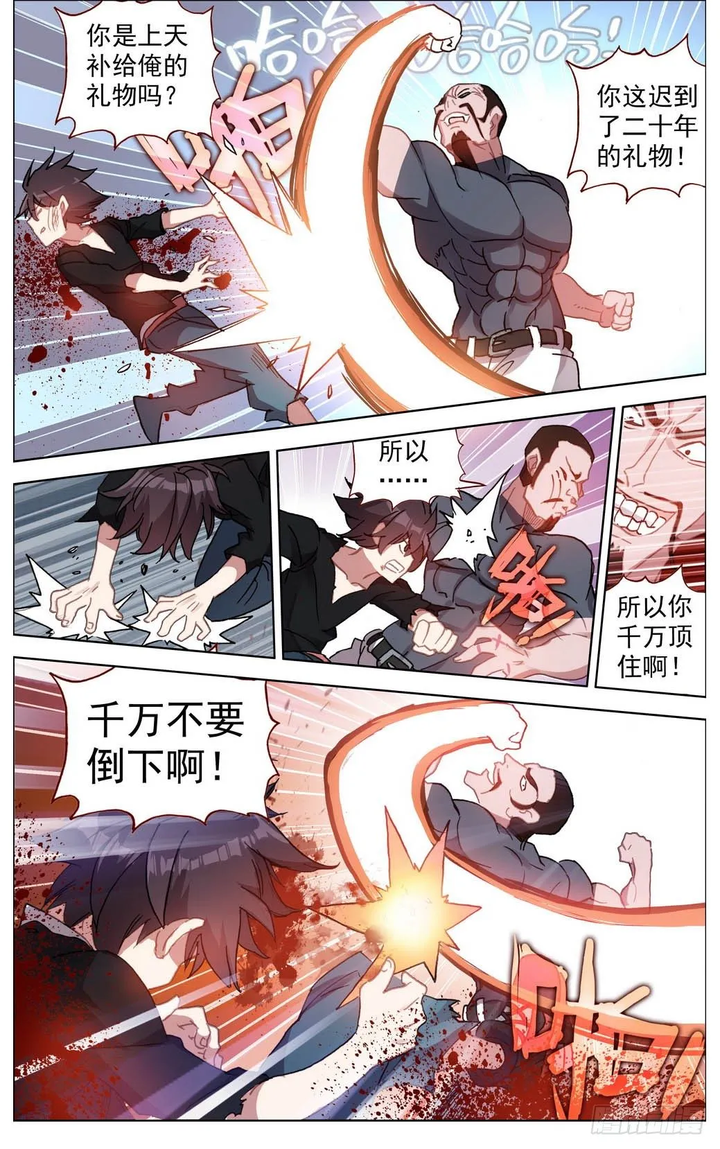 010迟到了二十年的礼物！ 第8页
