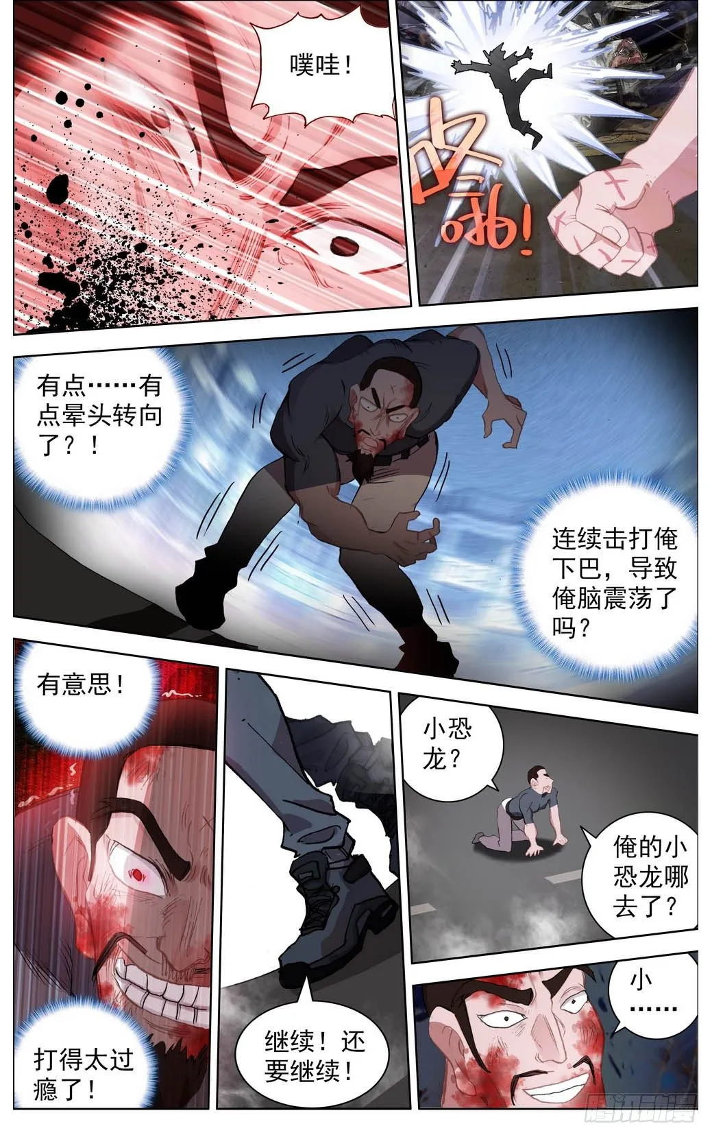 010迟到了二十年的礼物！ 第11页