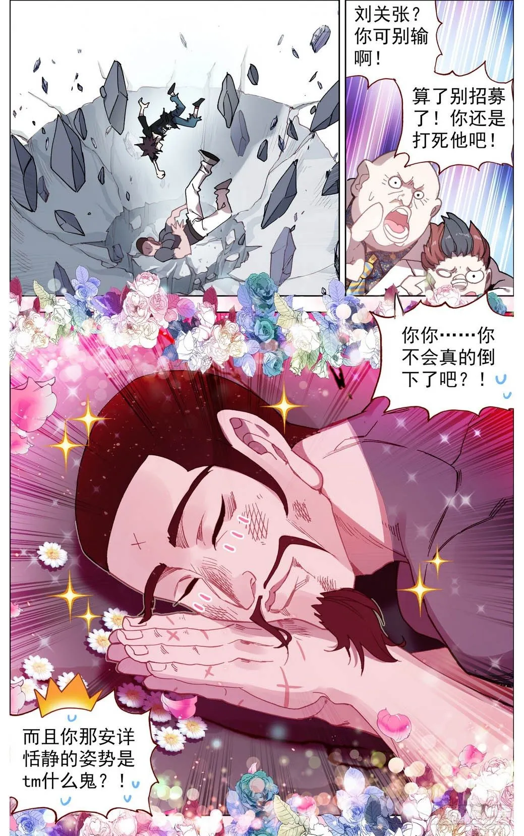 010迟到了二十年的礼物！ 第16页