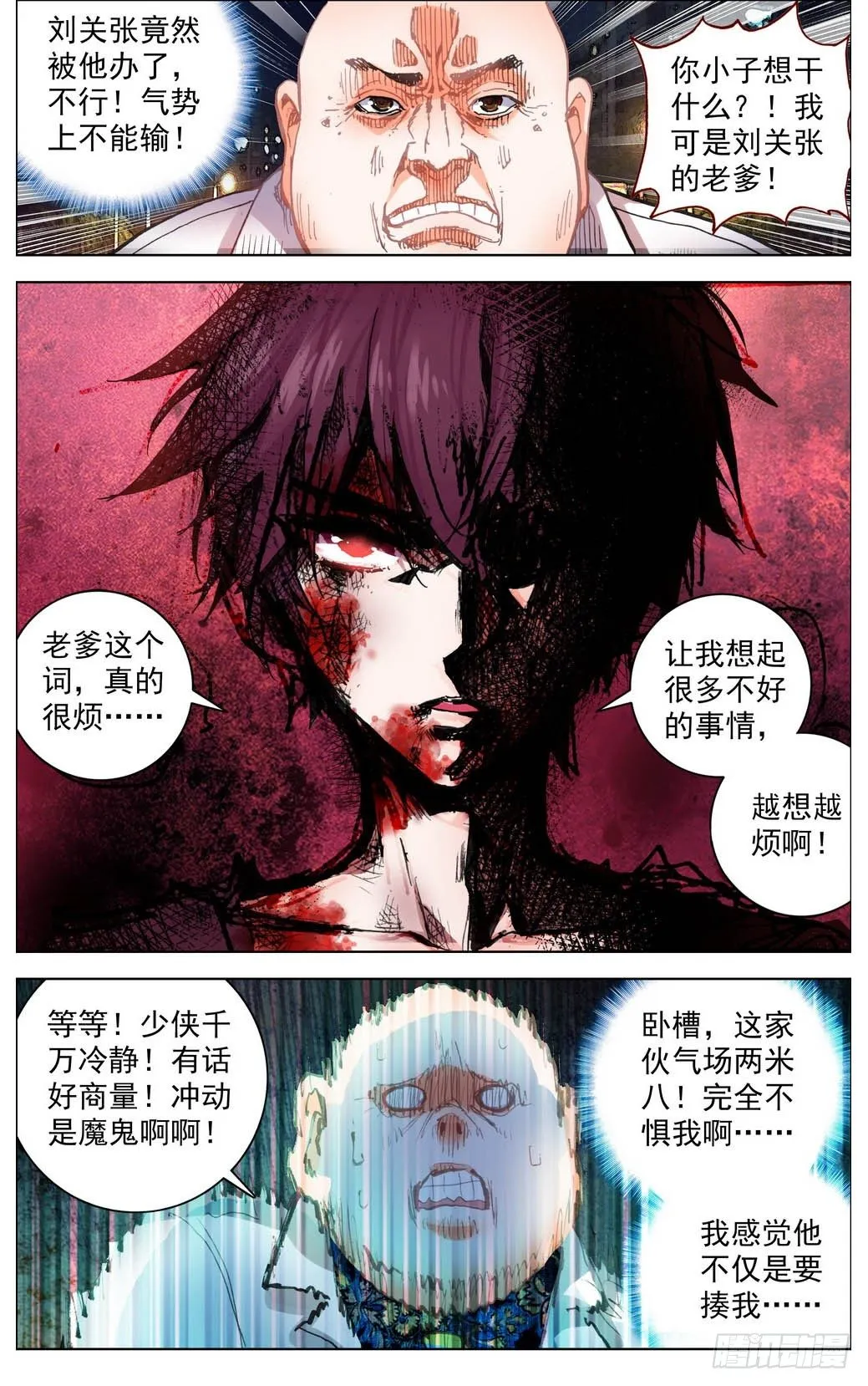 011轻松搞定！ 第2页