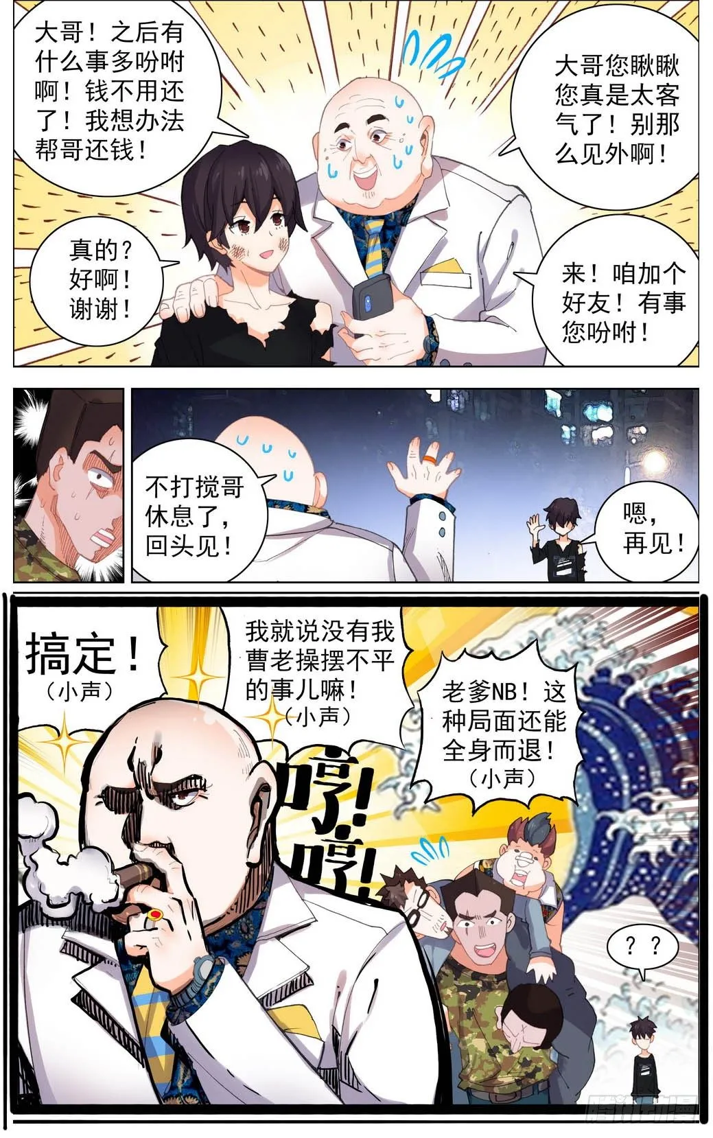 011轻松搞定！ 第5页