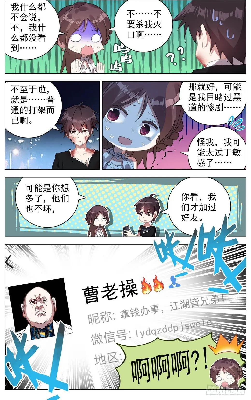 011轻松搞定！ 第8页