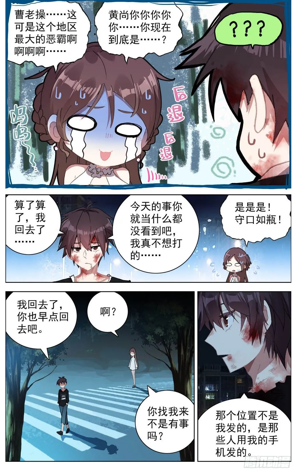 011轻松搞定！ 第9页