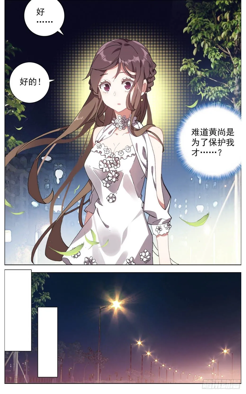 011轻松搞定！ 第11页