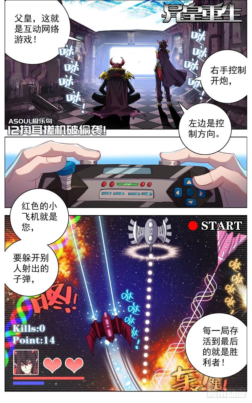 012掏耳搓机破偷袭！ 第1页