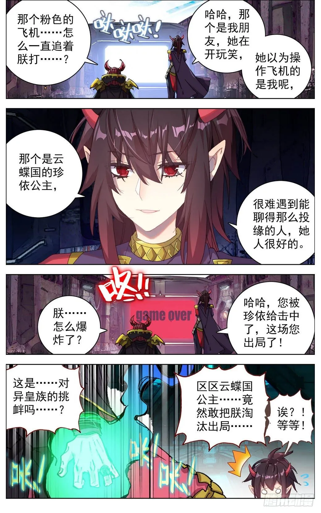 012掏耳搓机破偷袭！ 第2页
