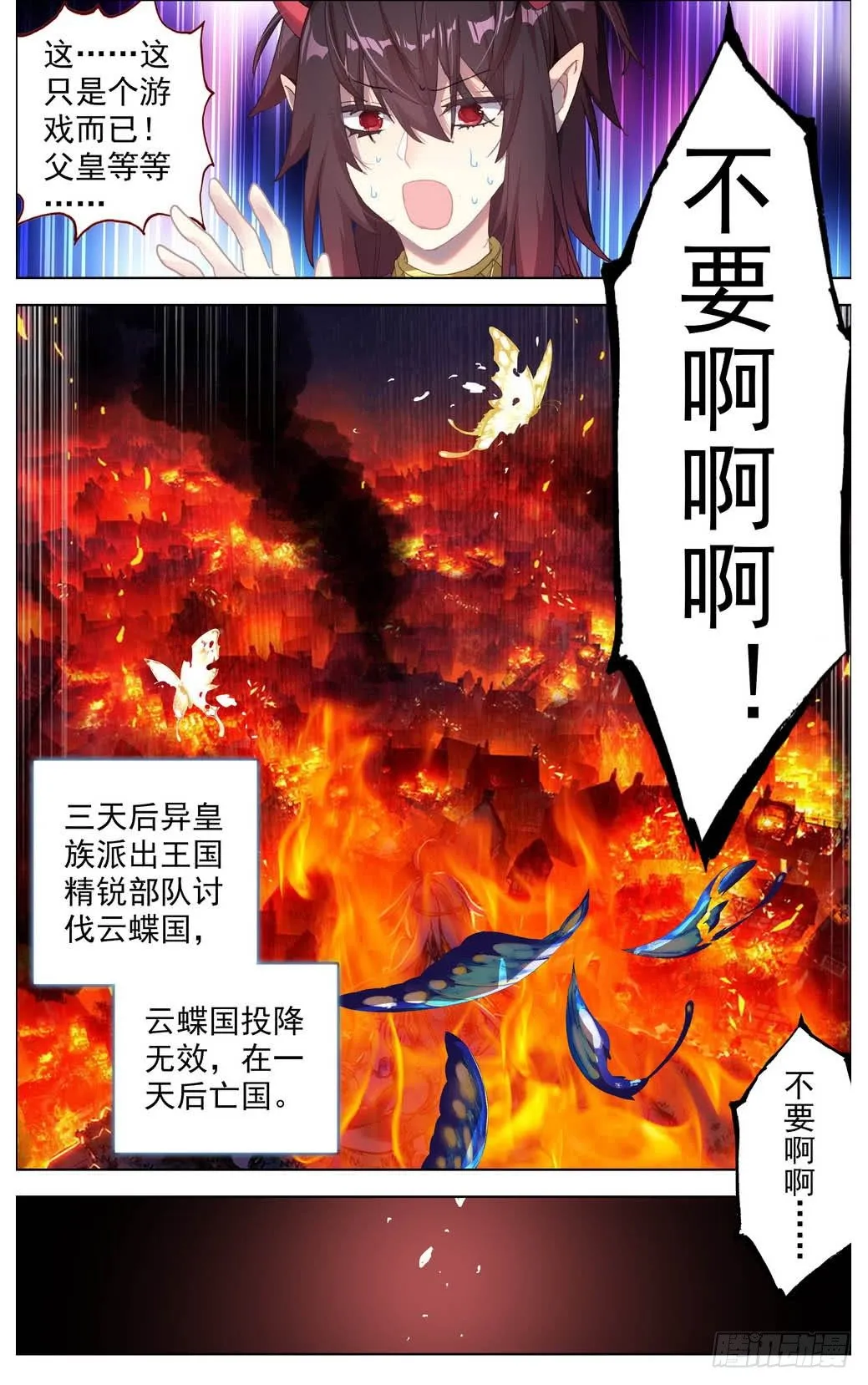 012掏耳搓机破偷袭！ 第3页