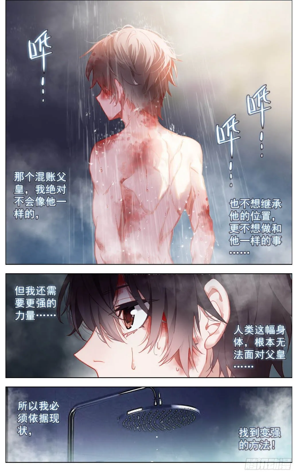012掏耳搓机破偷袭！ 第4页