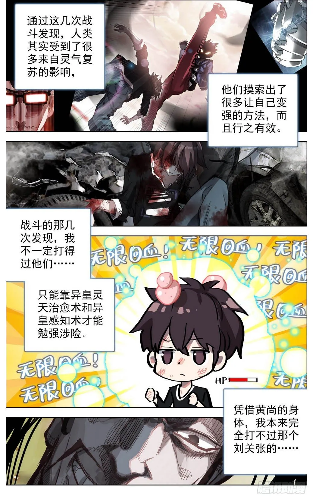 012掏耳搓机破偷袭！ 第5页