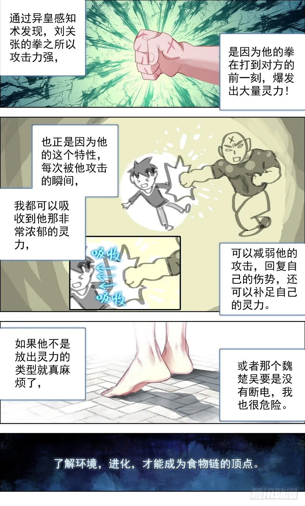 012掏耳搓机破偷袭！ 第6页
