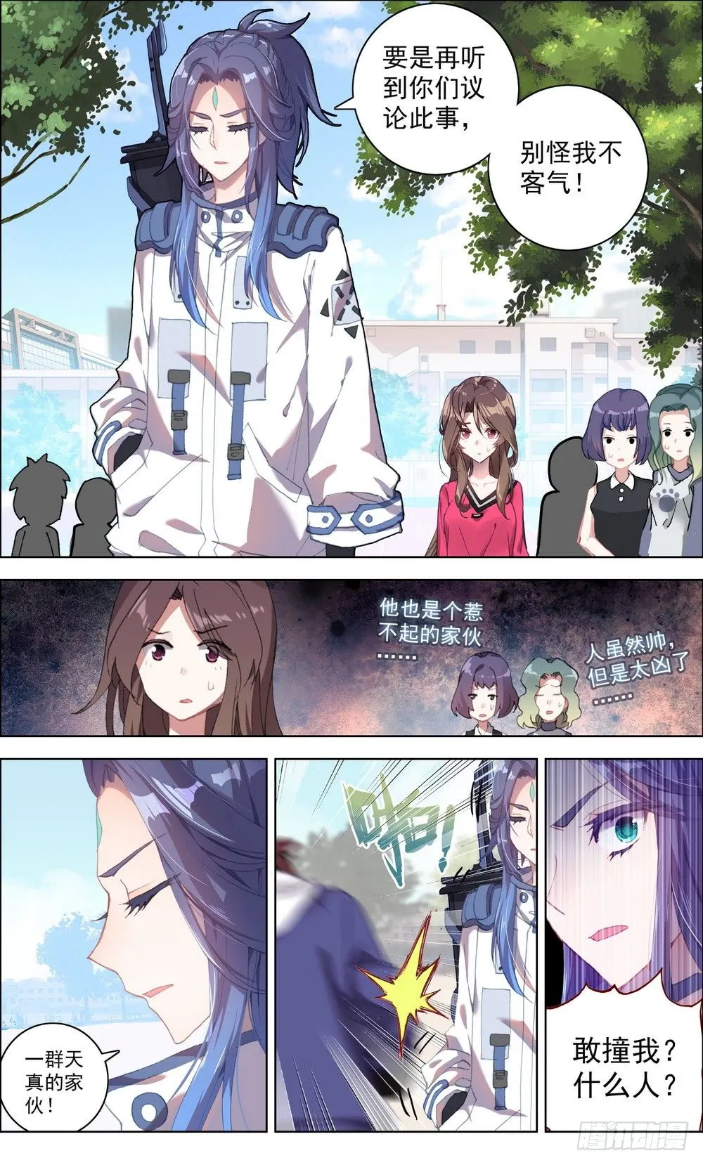 012掏耳搓机破偷袭！ 第11页