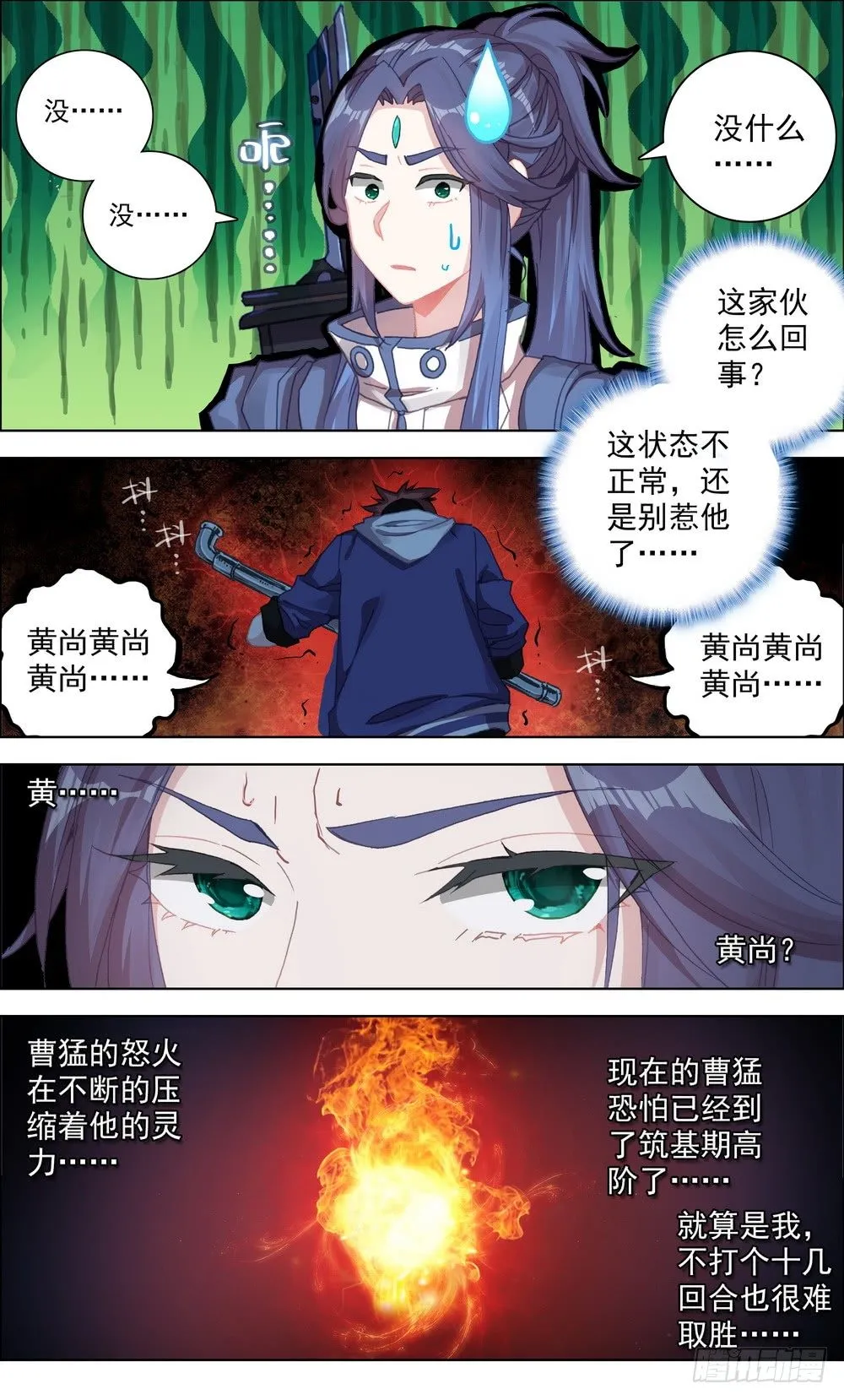 012掏耳搓机破偷袭！ 第13页